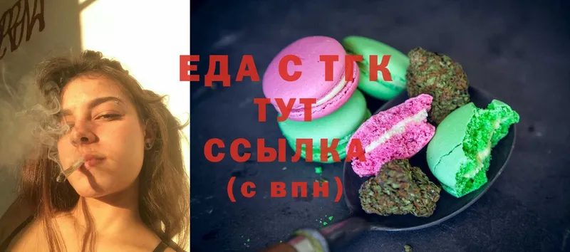 Еда ТГК конопля  Межгорье 