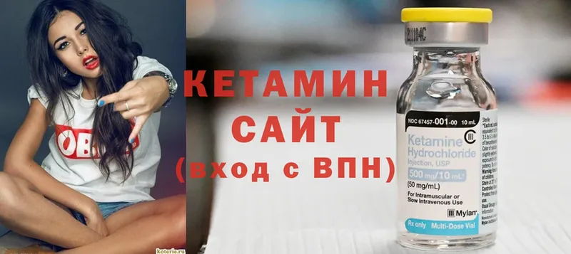 Кетамин ketamine  Межгорье 