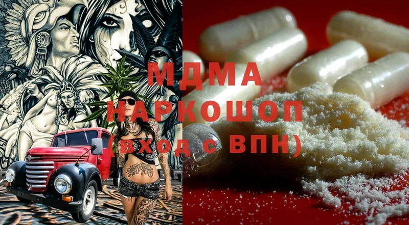 MDMA молли  Межгорье 